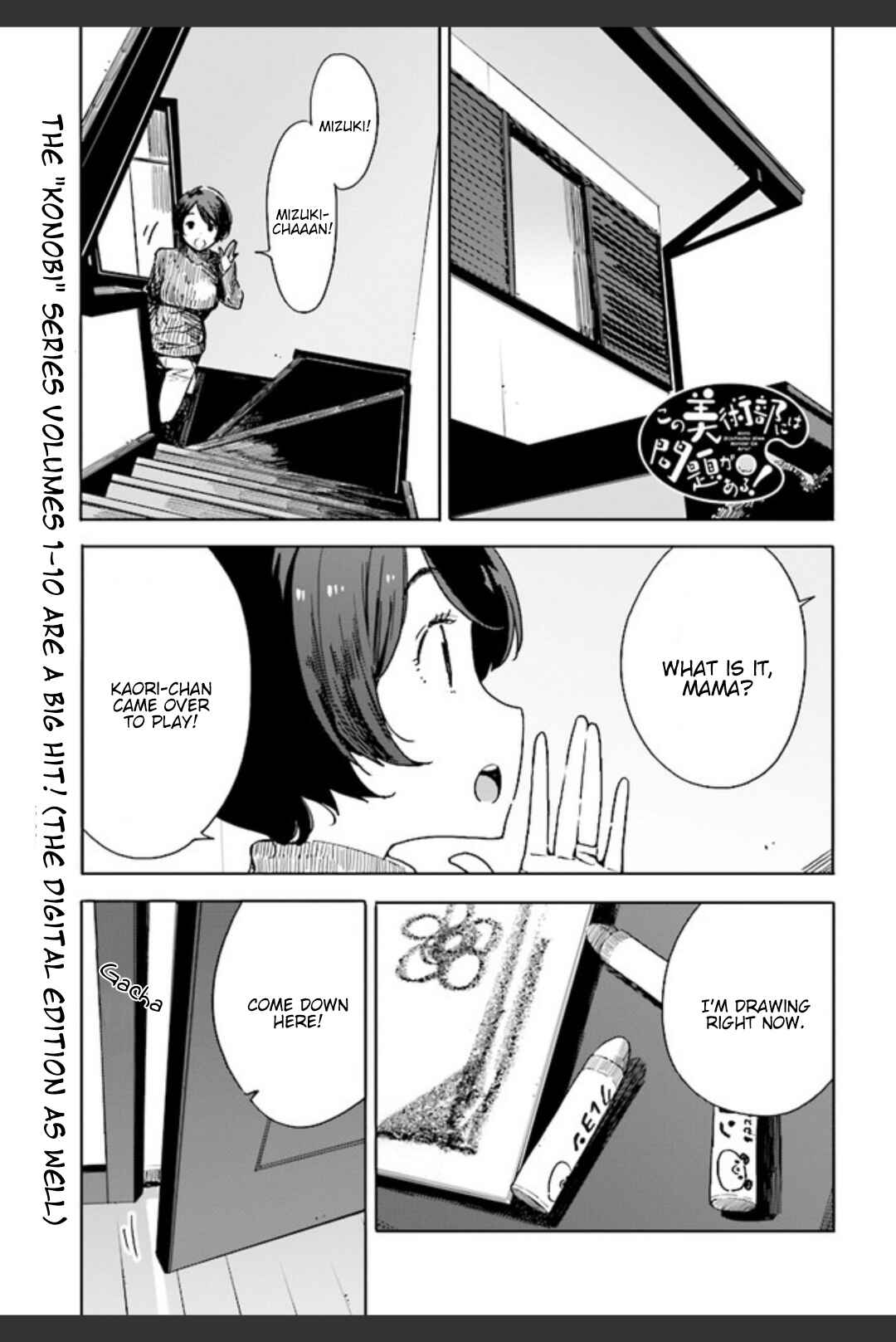 Page 1 Chapter 74 Kono Bijutsubu ni wa Mondai ga Aru!