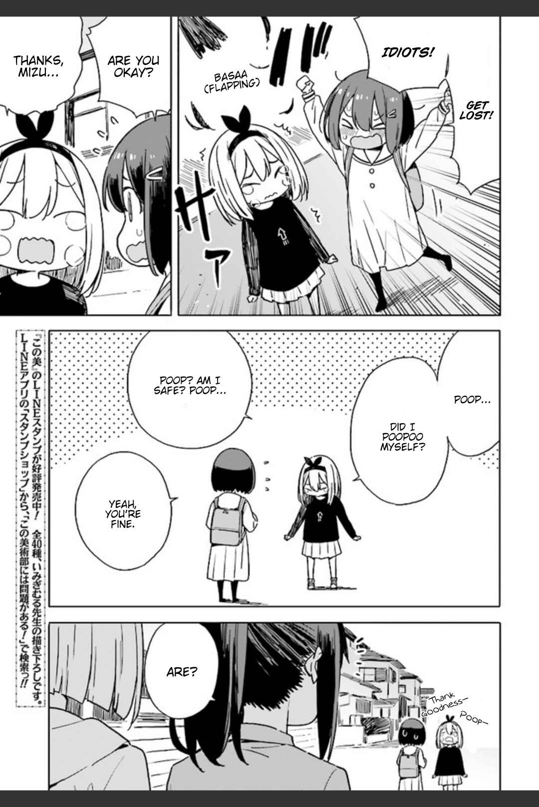 Page 17 Chapter 74 Kono Bijutsubu ni wa Mondai ga Aru!