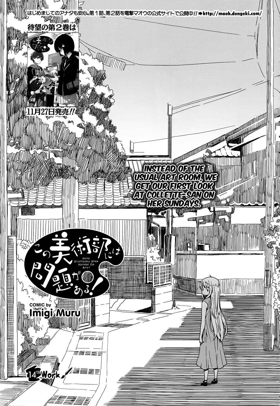 Page 1 Chapter 14 Kono Bijutsubu ni wa Mondai ga Aru!