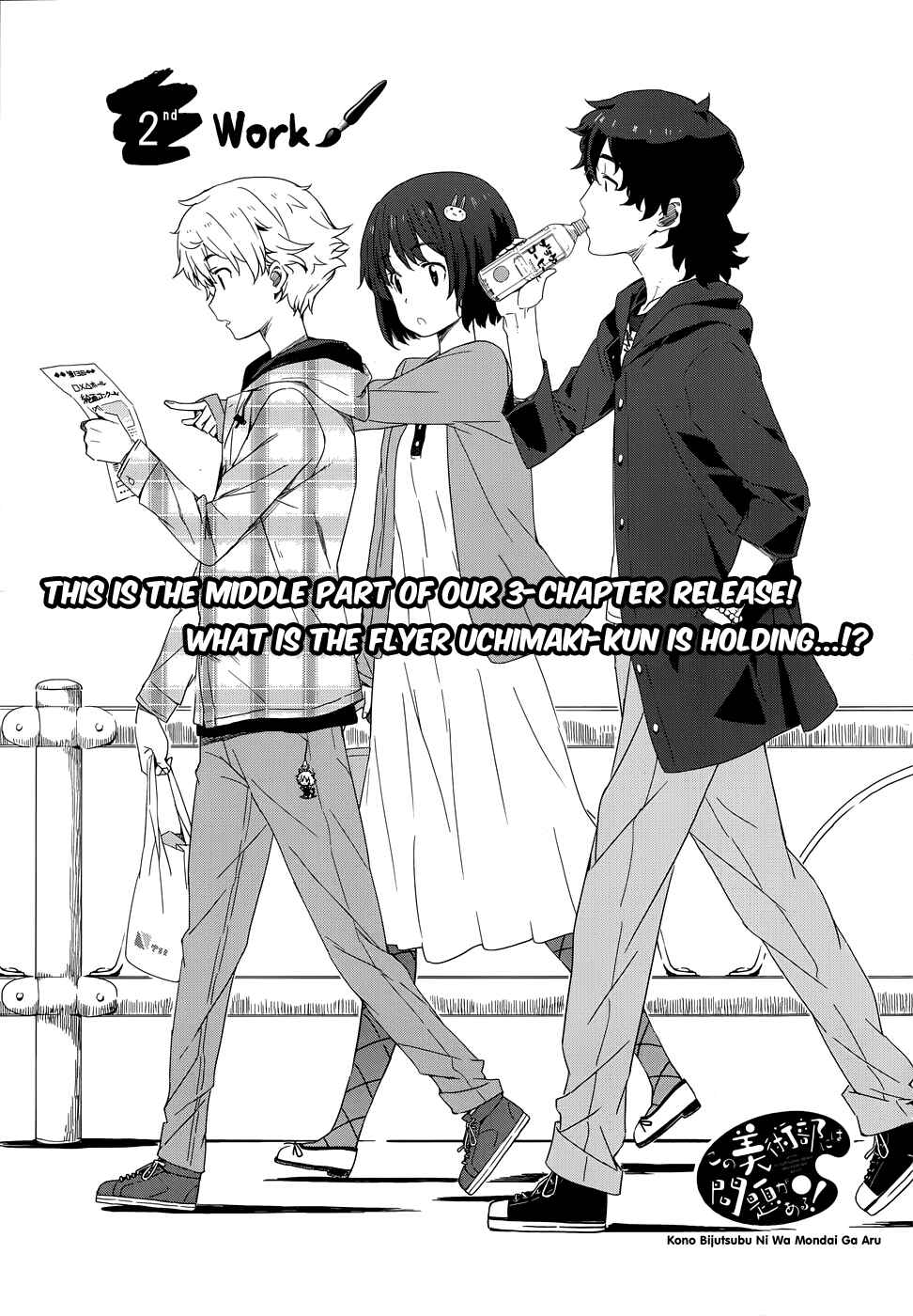 Page 1 Chapter 2 Kono Bijutsubu ni wa Mondai ga Aru!