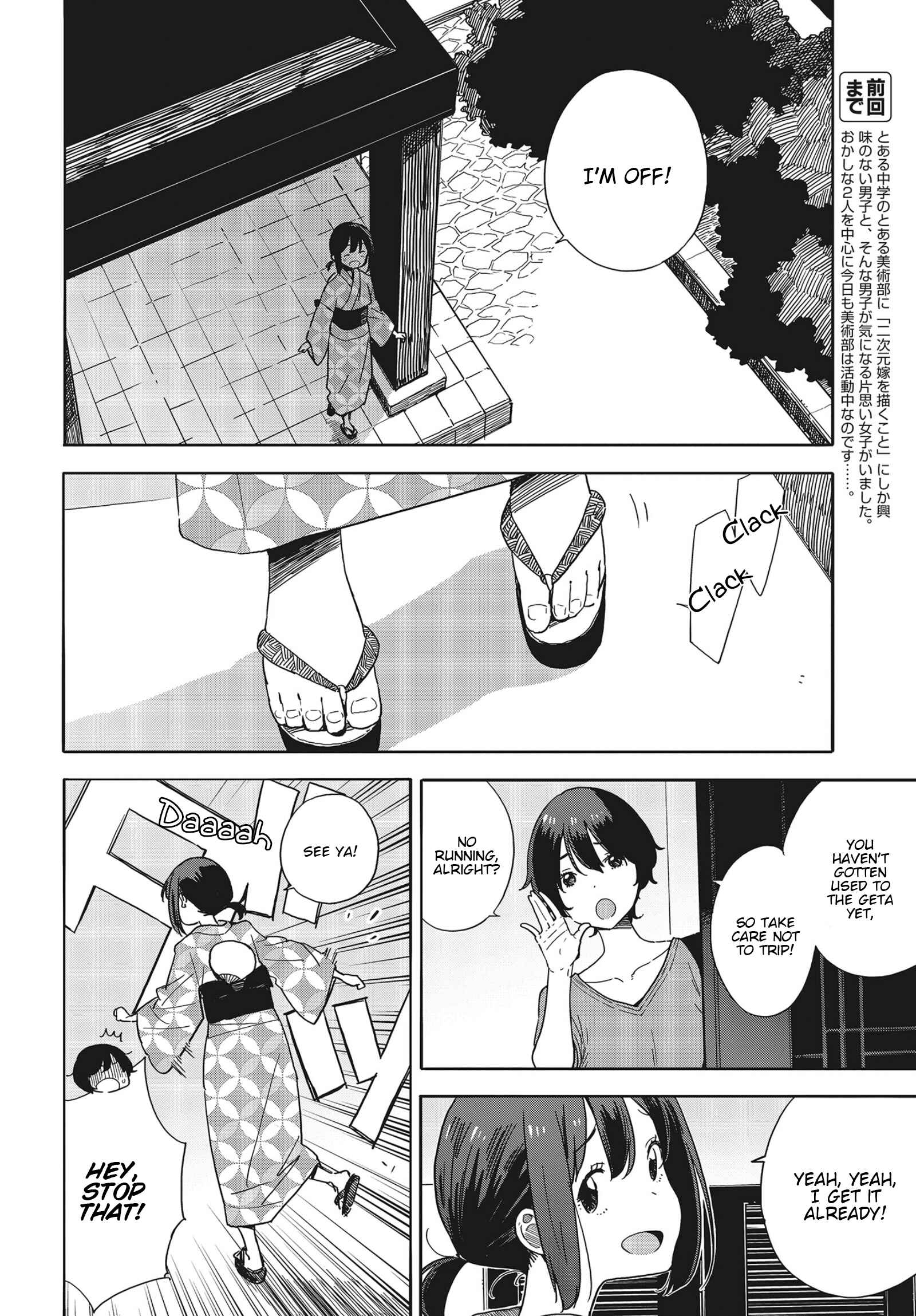 Page 2 Chapter 81 Kono Bijutsubu ni wa Mondai ga Aru!