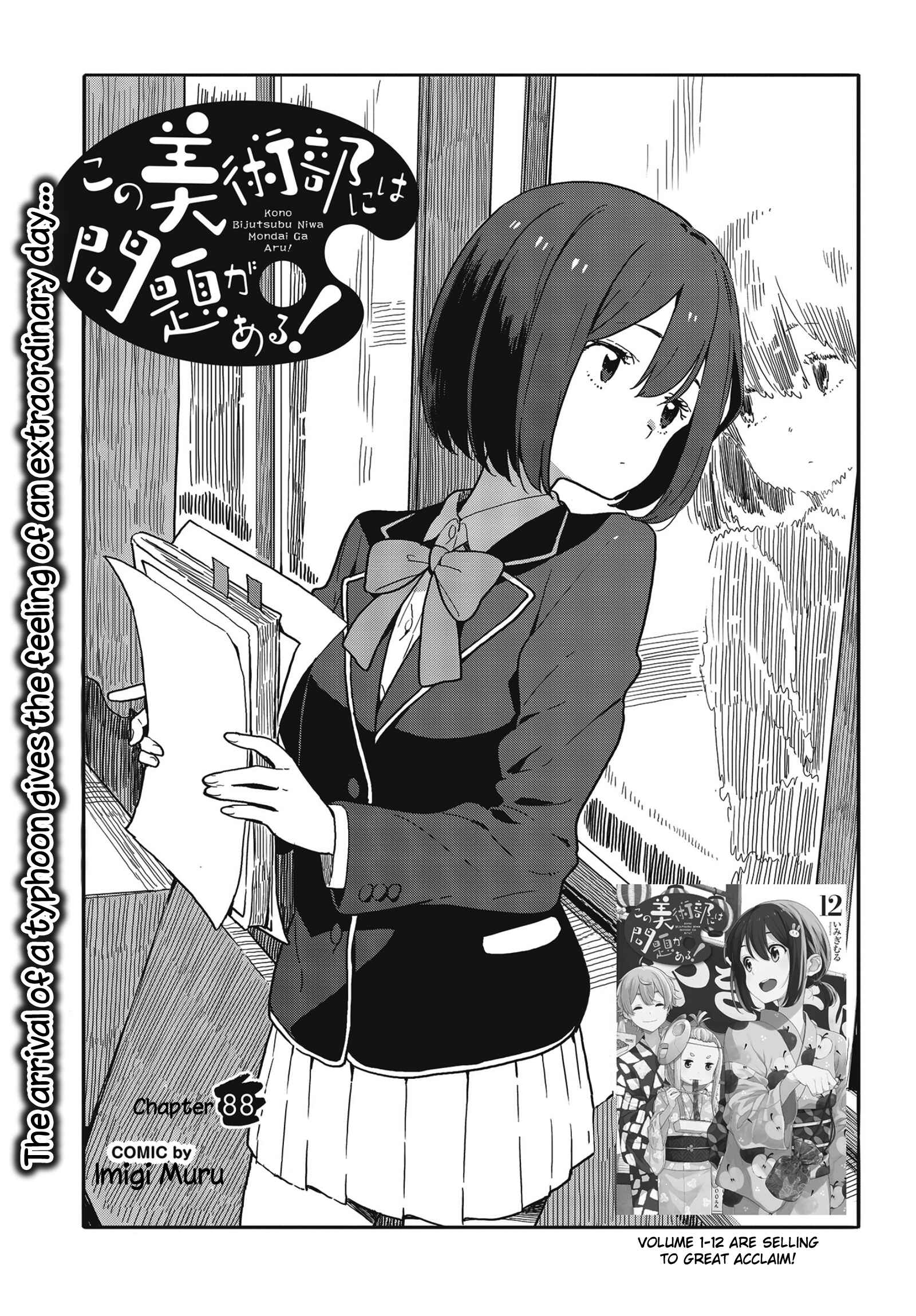 Page 3 Chapter 88 Kono Bijutsubu ni wa Mondai ga Aru!