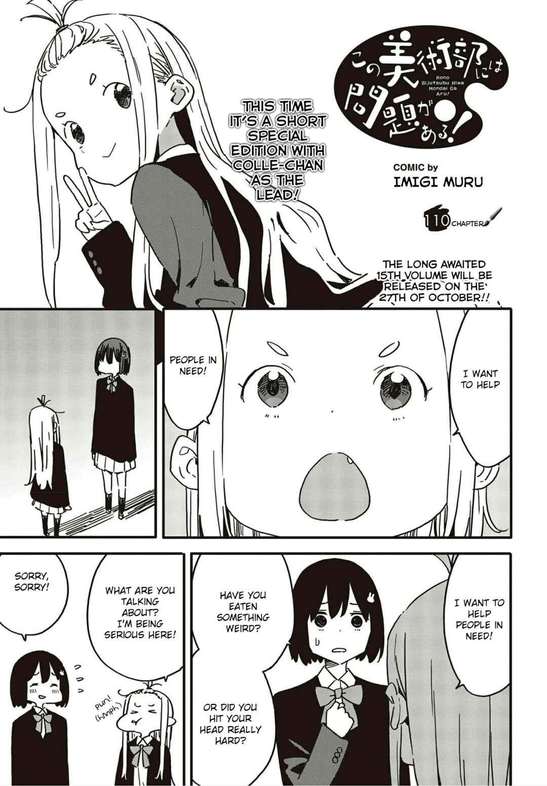 Page 1 Chapter 110 Kono Bijutsubu ni wa Mondai ga Aru!