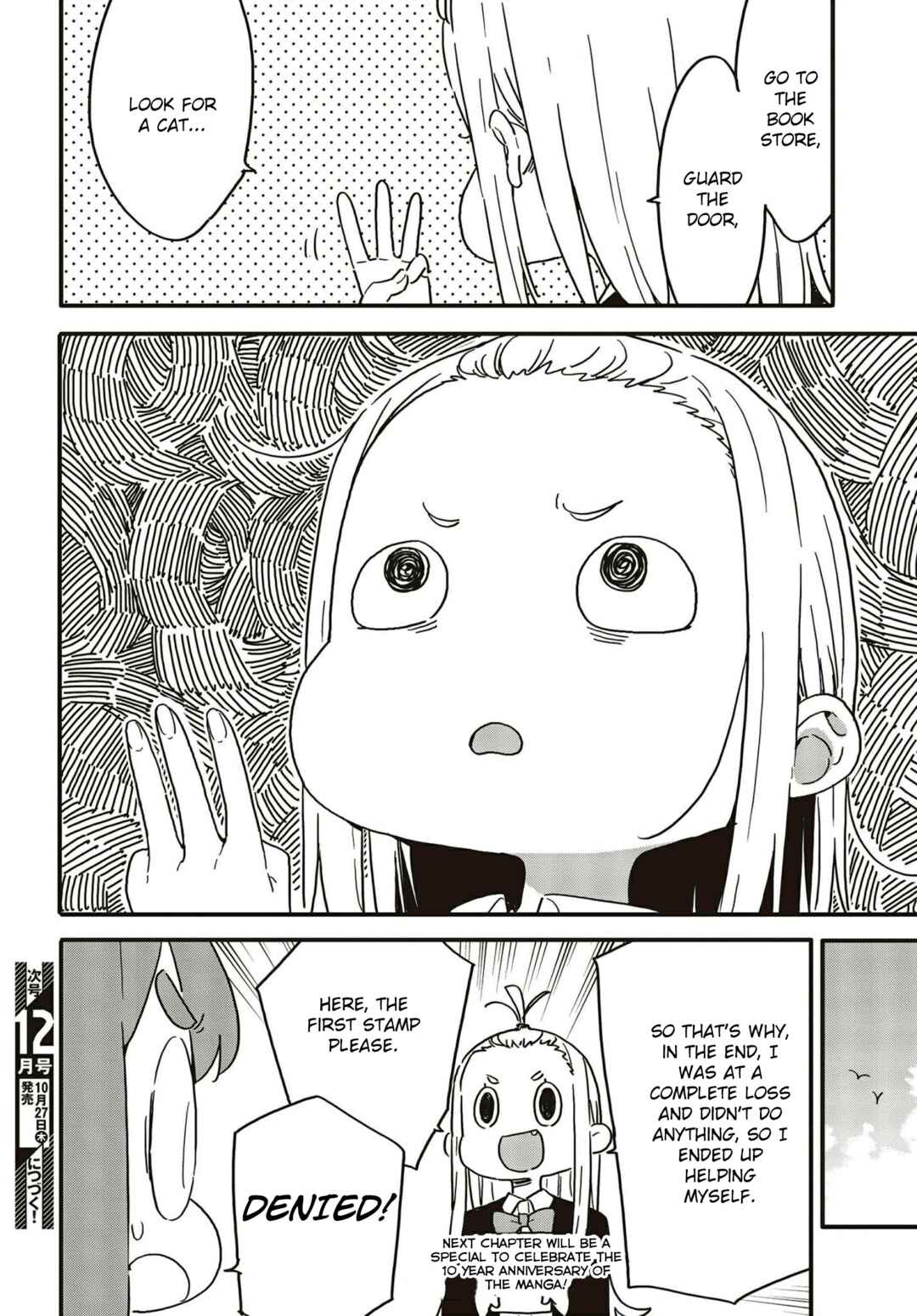 Page 4 Chapter 110 Kono Bijutsubu ni wa Mondai ga Aru!