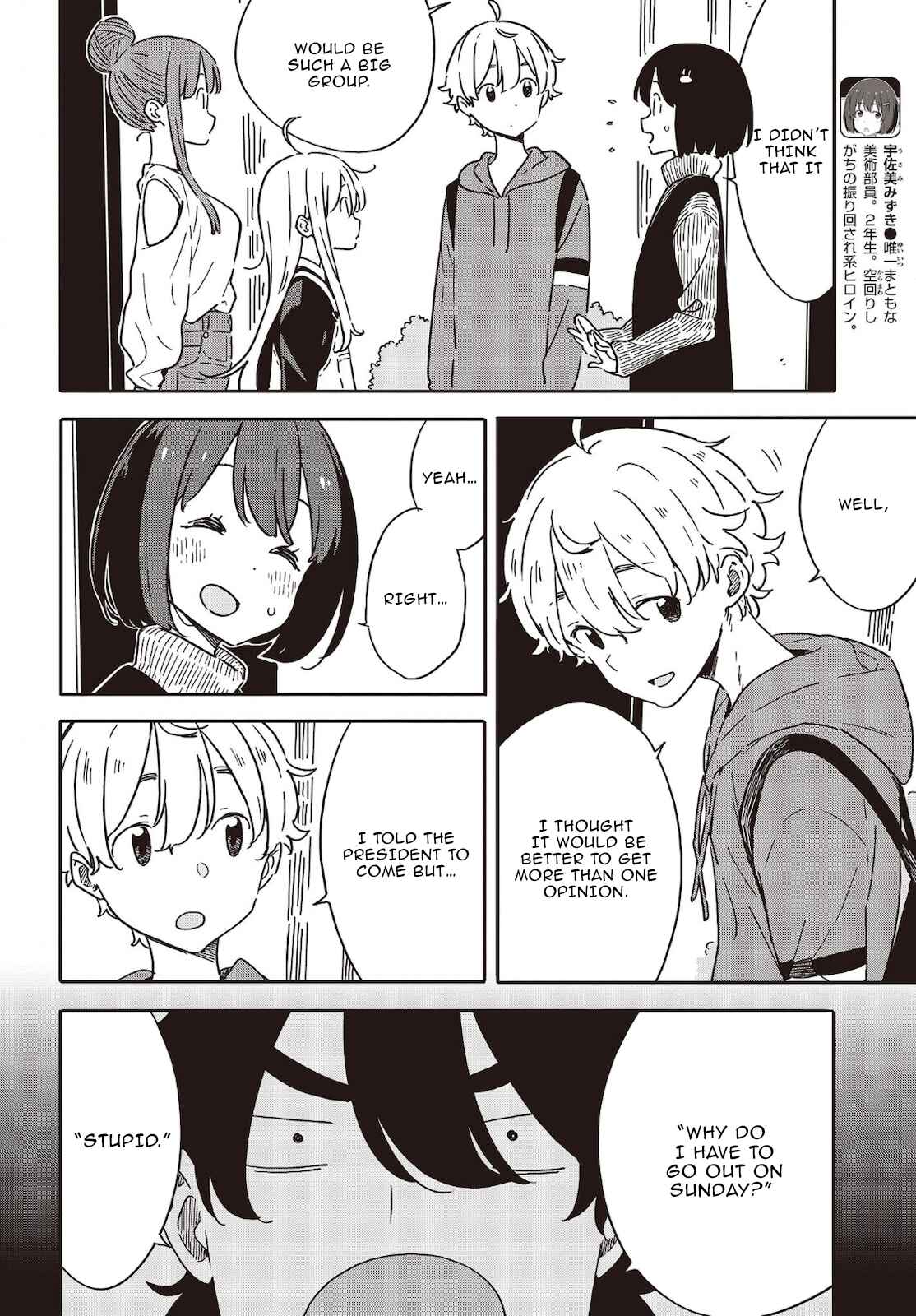 Page 4 Chapter 103 Kono Bijutsubu ni wa Mondai ga Aru!
