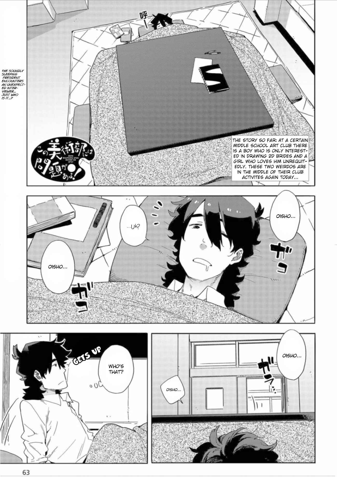 Page 1 Chapter 63 Kono Bijutsubu ni wa Mondai ga Aru!