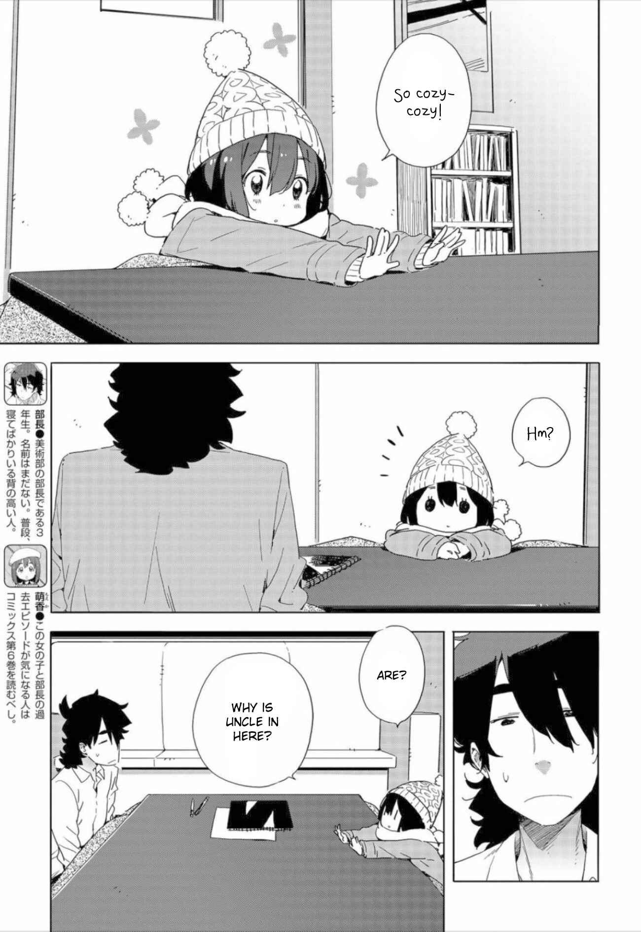 Page 3 Chapter 63 Kono Bijutsubu ni wa Mondai ga Aru!