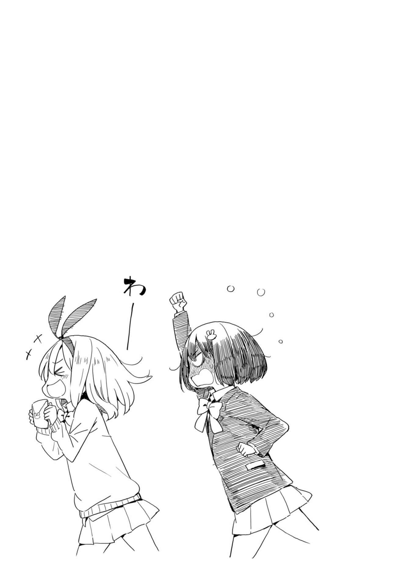 Page 31 Chapter 36 Kono Bijutsubu ni wa Mondai ga Aru!