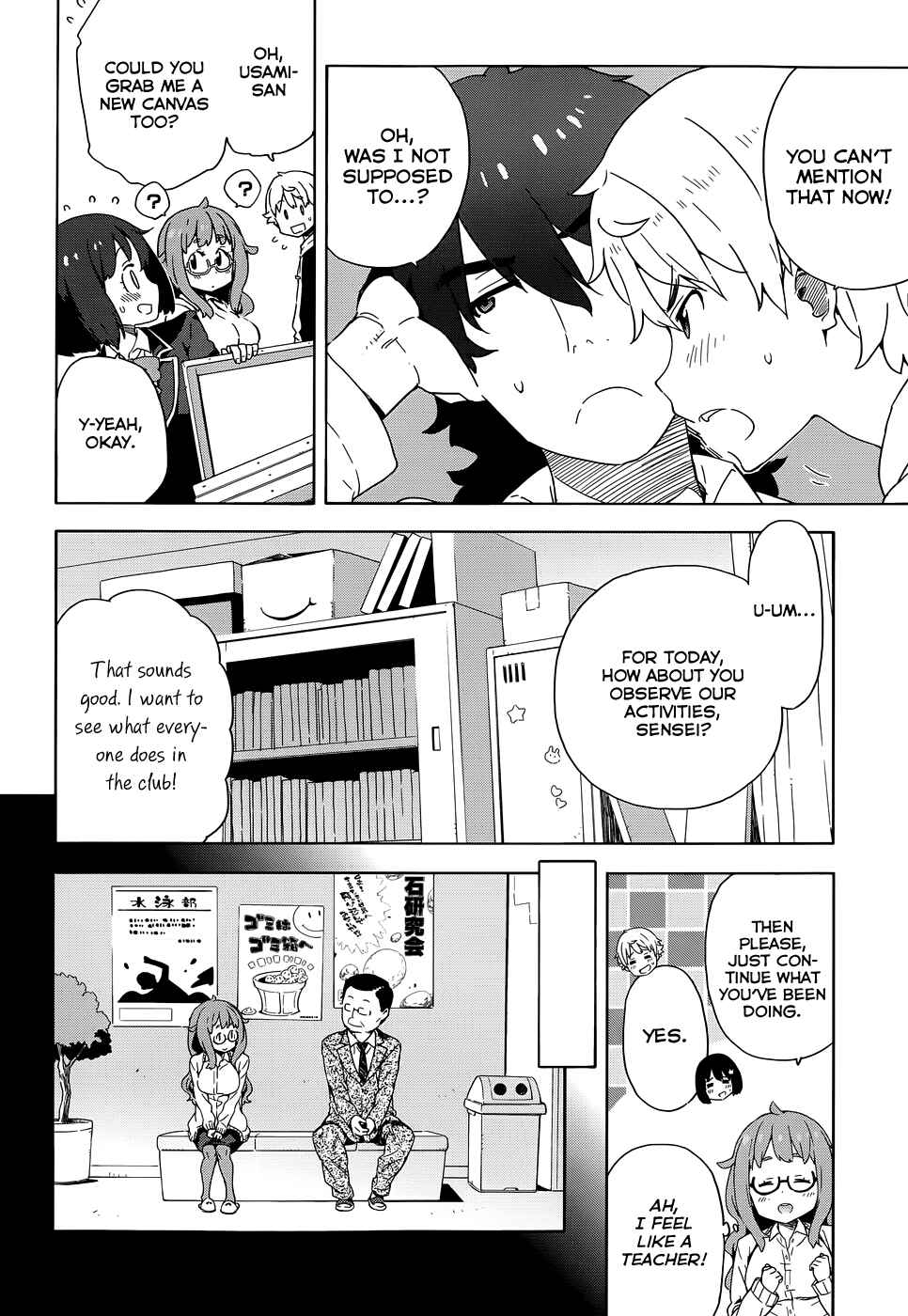 Page 12 Chapter 8 Kono Bijutsubu ni wa Mondai ga Aru!