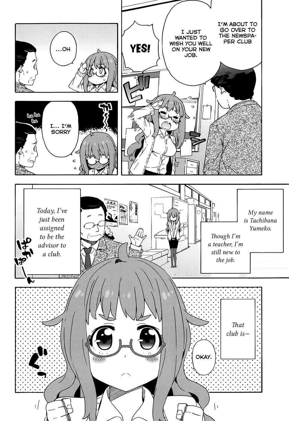 Page 2 Chapter 8 Kono Bijutsubu ni wa Mondai ga Aru!