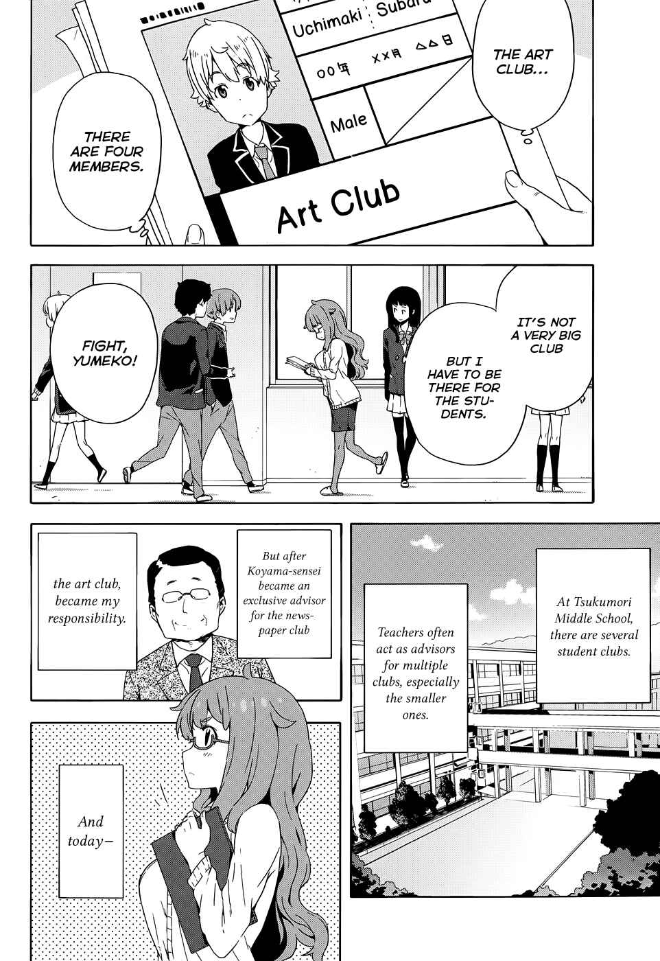 Page 4 Chapter 8 Kono Bijutsubu ni wa Mondai ga Aru!