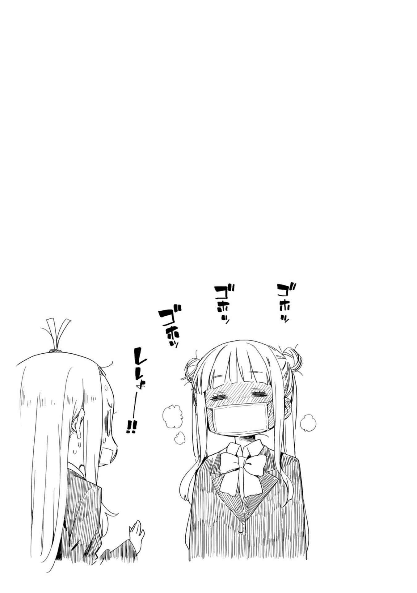 Page 23 Chapter 39 Kono Bijutsubu ni wa Mondai ga Aru!