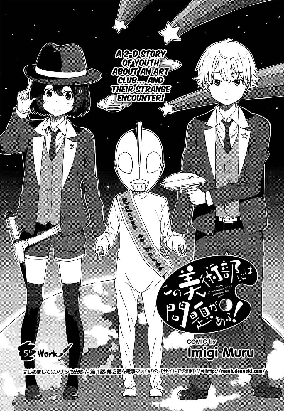 Page 1 Chapter 5 Kono Bijutsubu ni wa Mondai ga Aru!