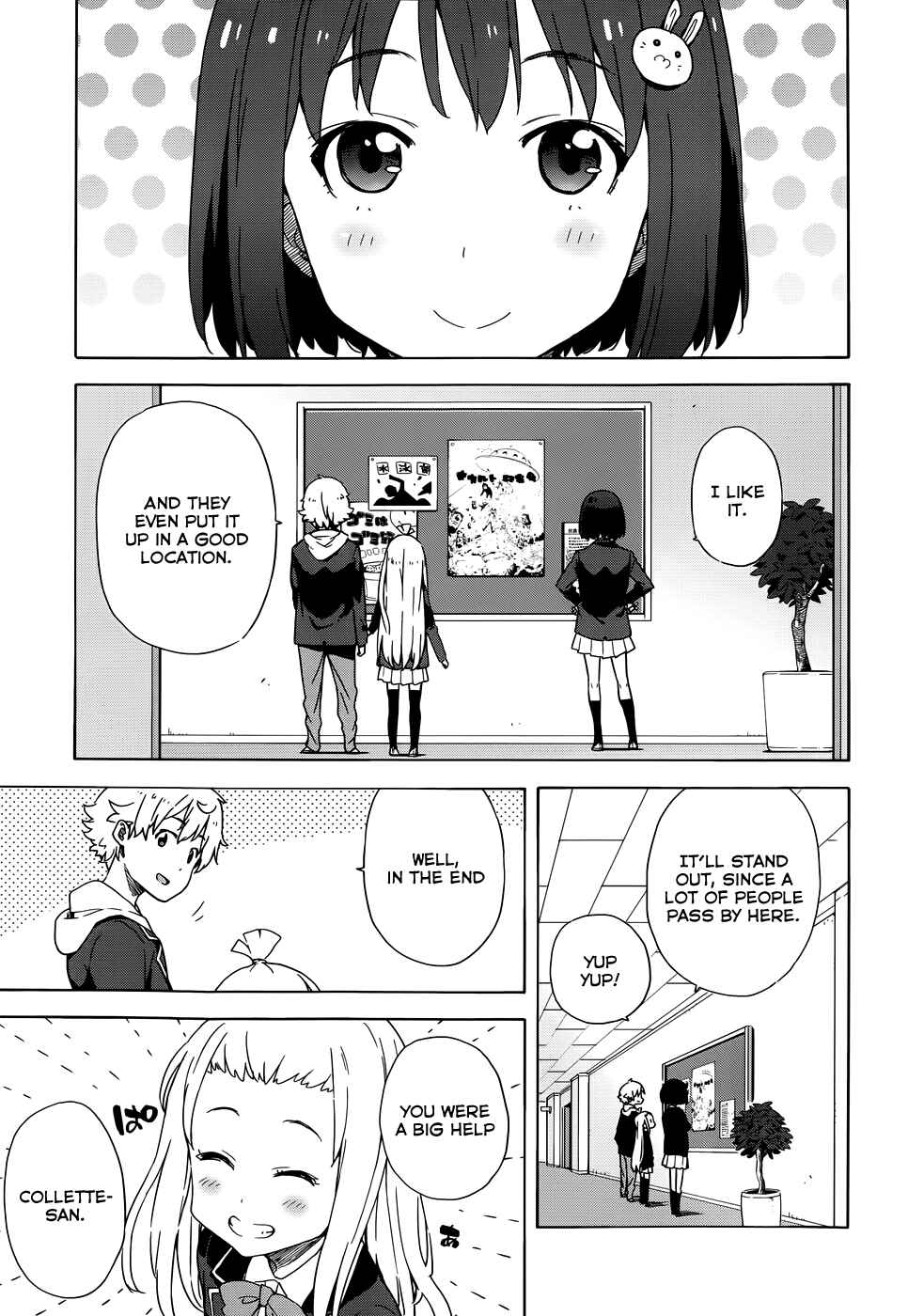 Page 21 Chapter 5 Kono Bijutsubu ni wa Mondai ga Aru!