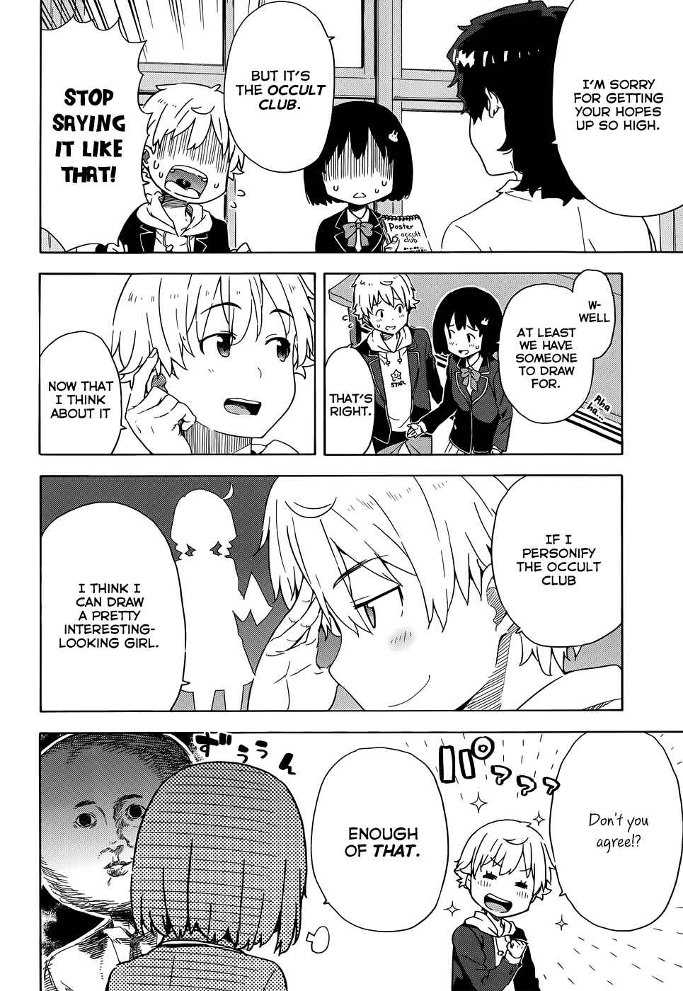 Page 6 Chapter 5 Kono Bijutsubu ni wa Mondai ga Aru!