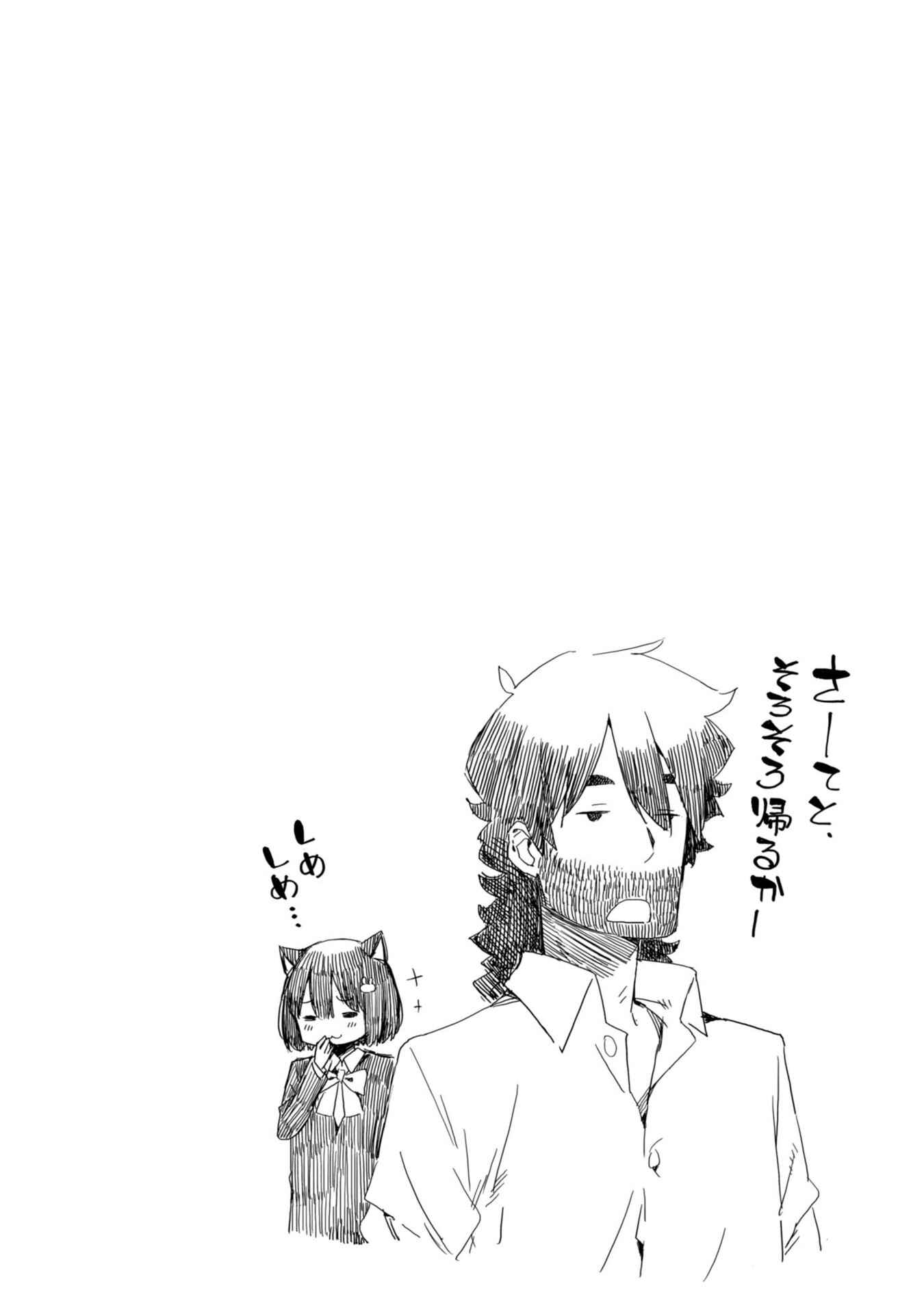 Page 14 Chapter 41 Kono Bijutsubu ni wa Mondai ga Aru!