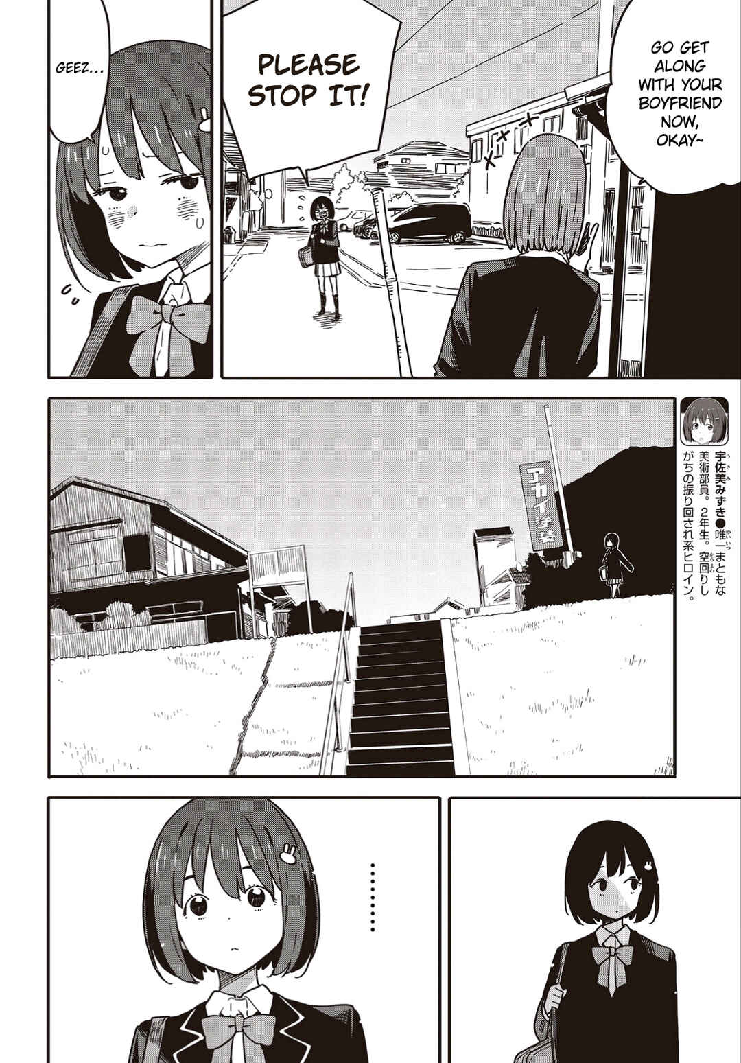 Page 4 Chapter 113 Kono Bijutsubu ni wa Mondai ga Aru!