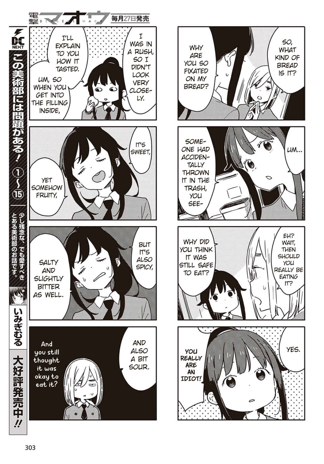 Page 3 Chapter 115.5 Kono Bijutsubu ni wa Mondai ga Aru!