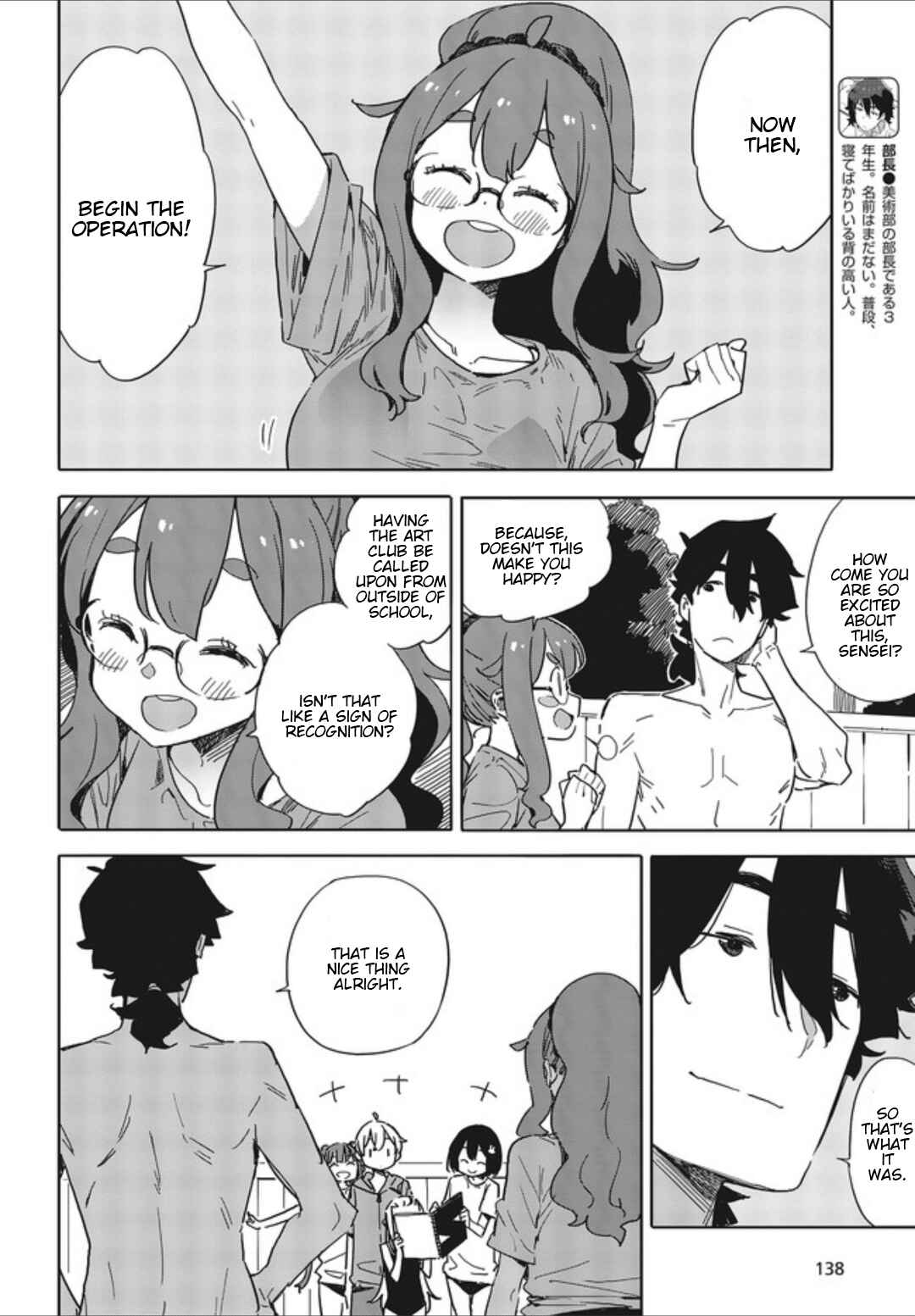 Page 12 Chapter 77 Kono Bijutsubu ni wa Mondai ga Aru!