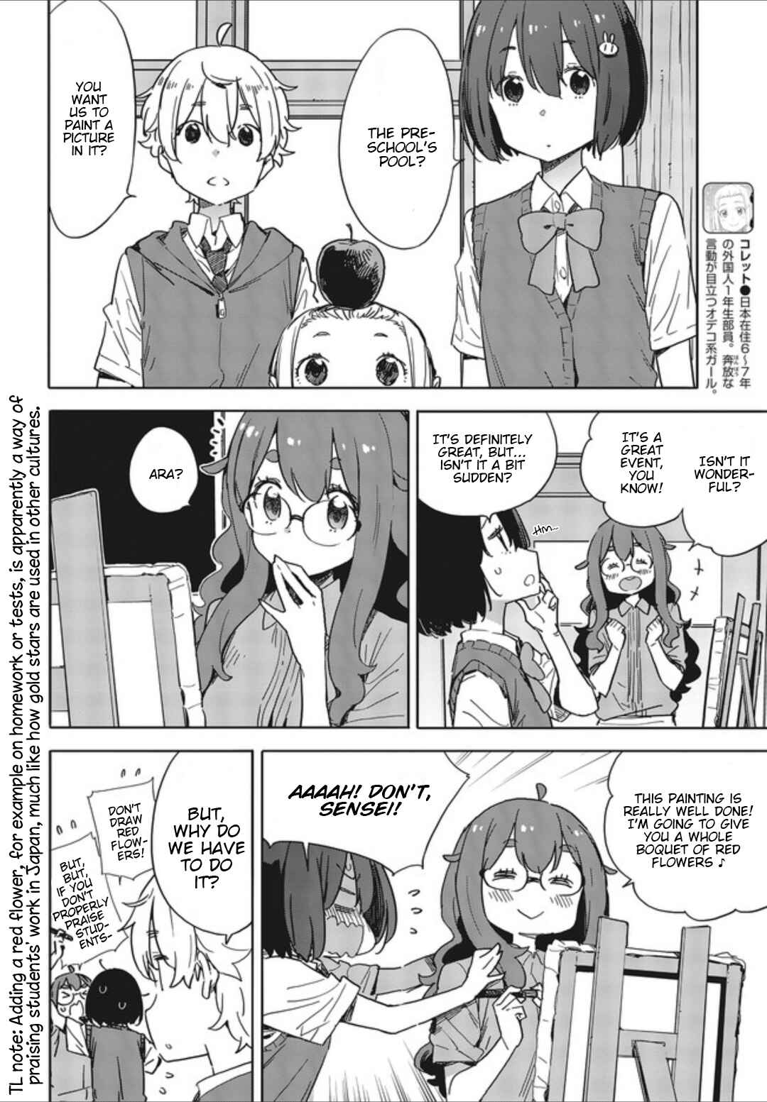 Page 4 Chapter 77 Kono Bijutsubu ni wa Mondai ga Aru!