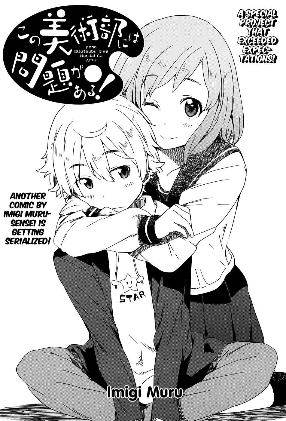 Page 1 Chapter 9.2 Kono Bijutsubu ni wa Mondai ga Aru!