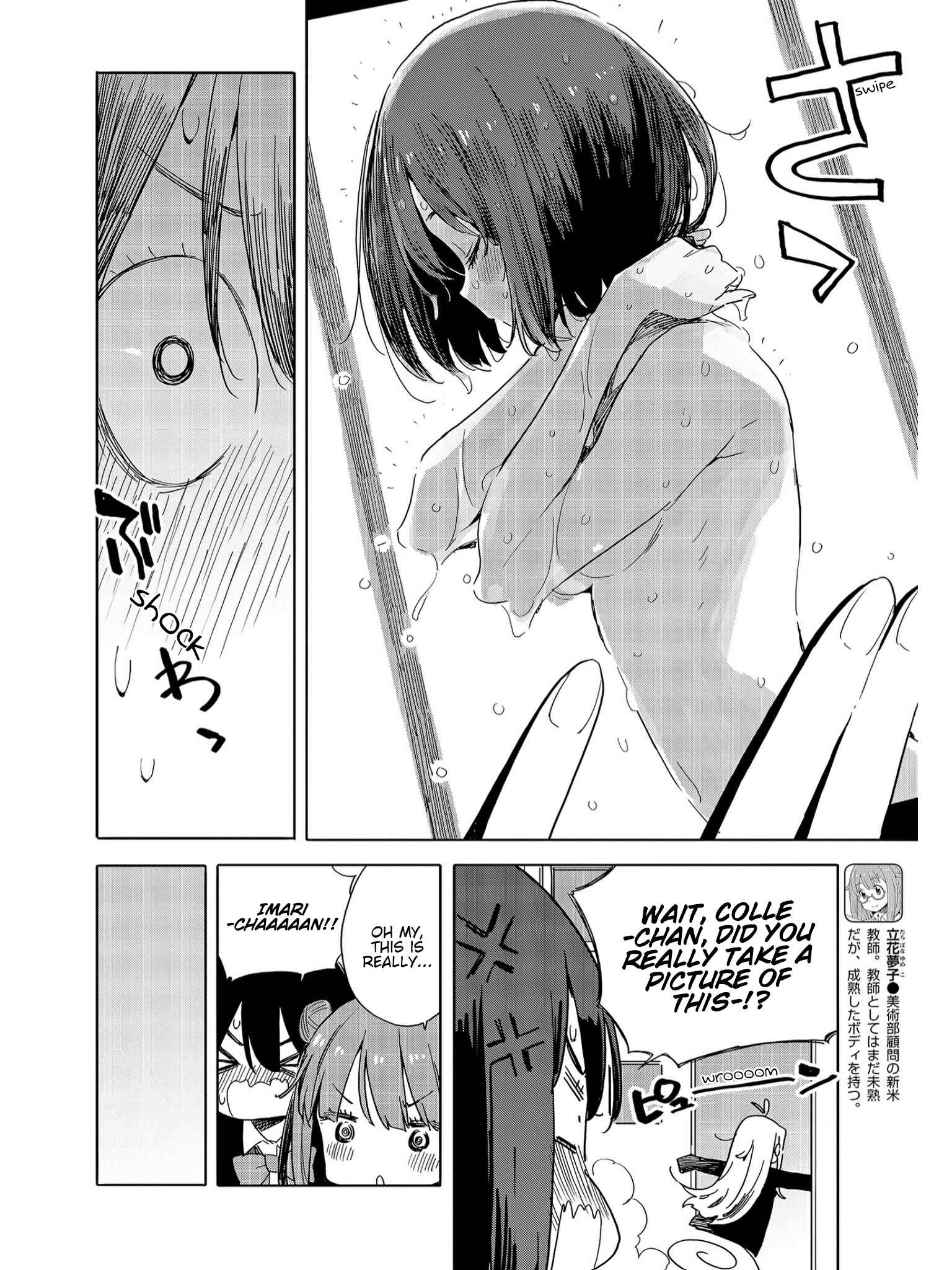 Page 14 Chapter 73 Kono Bijutsubu ni wa Mondai ga Aru!