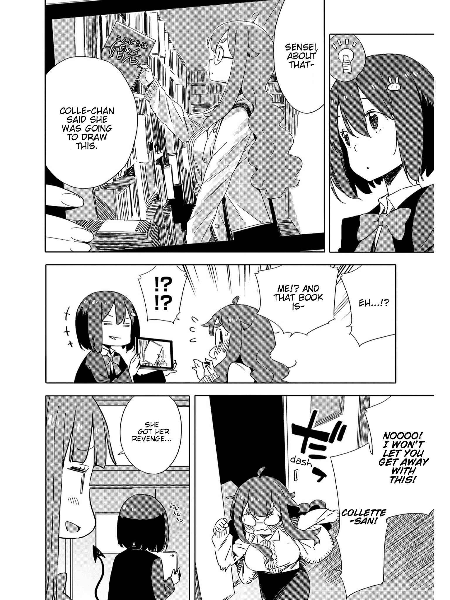 Page 16 Chapter 73 Kono Bijutsubu ni wa Mondai ga Aru!