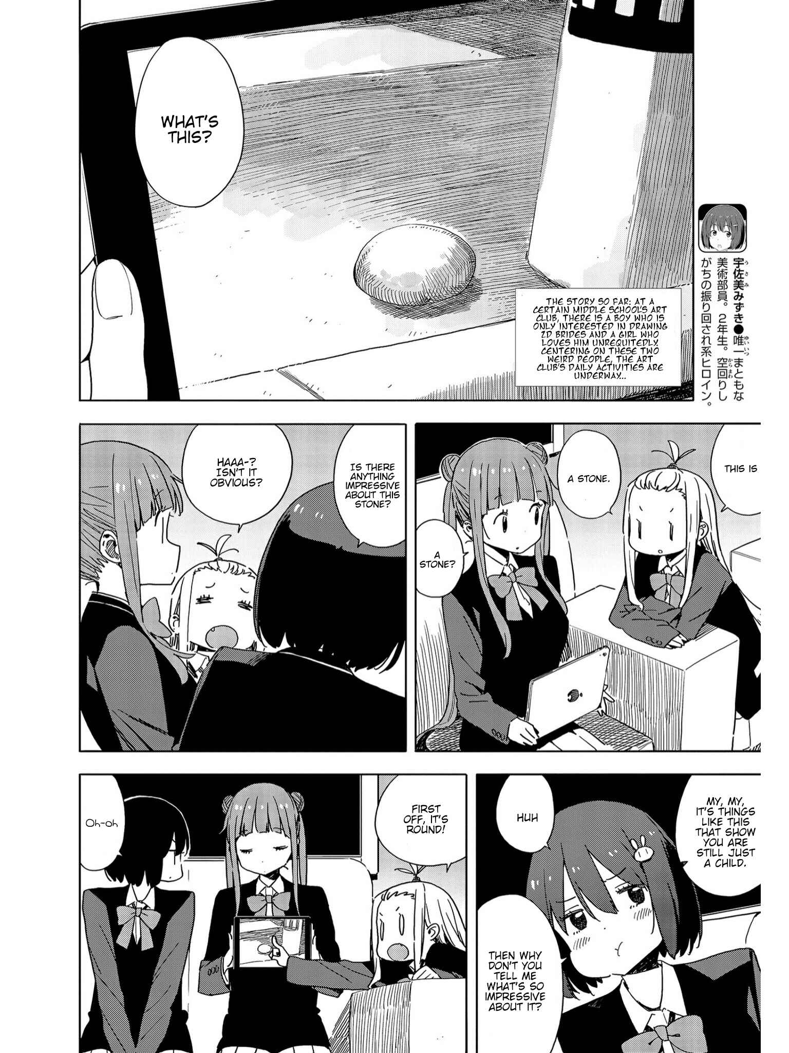 Page 2 Chapter 73 Kono Bijutsubu ni wa Mondai ga Aru!