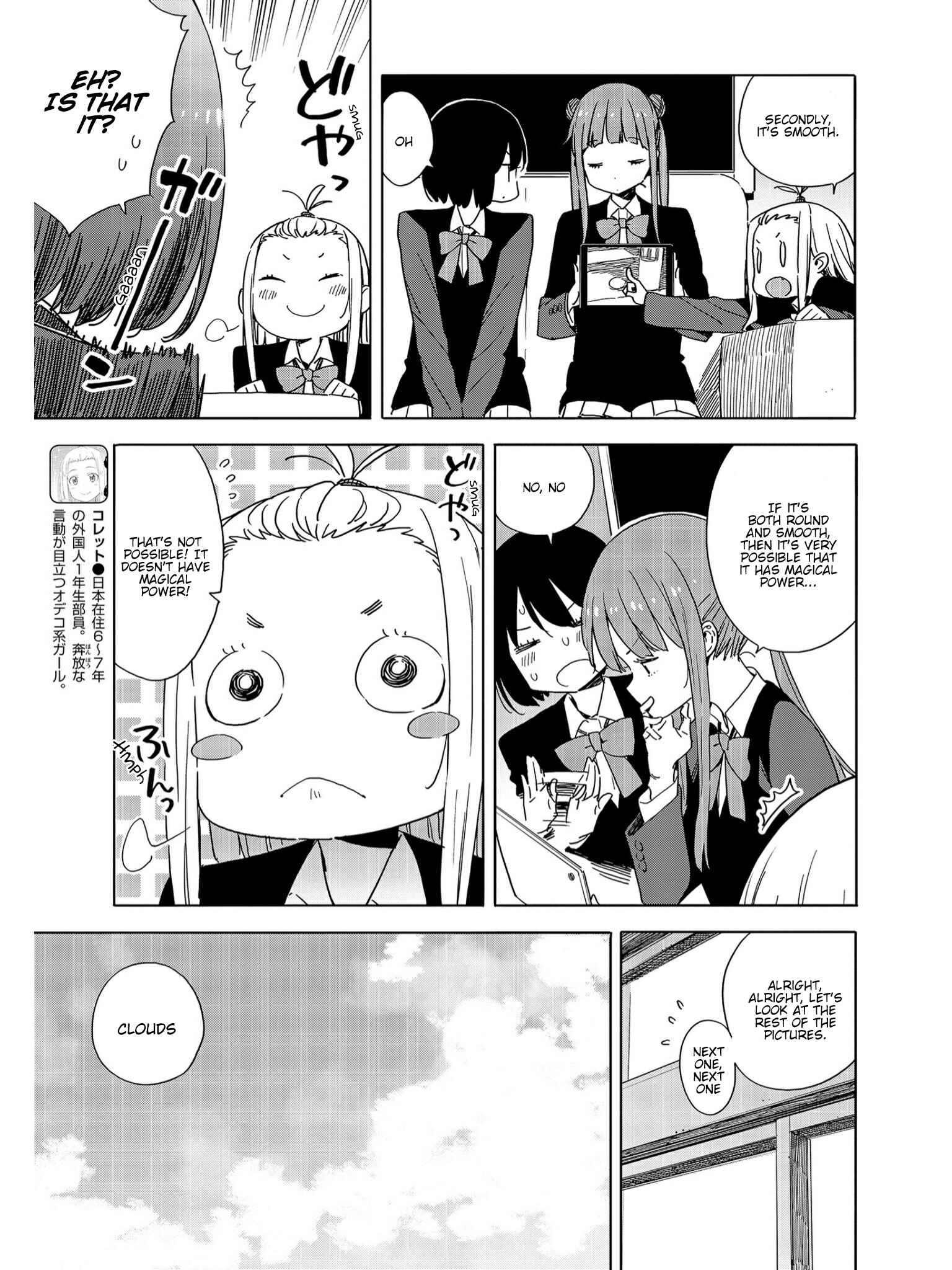 Page 3 Chapter 73 Kono Bijutsubu ni wa Mondai ga Aru!