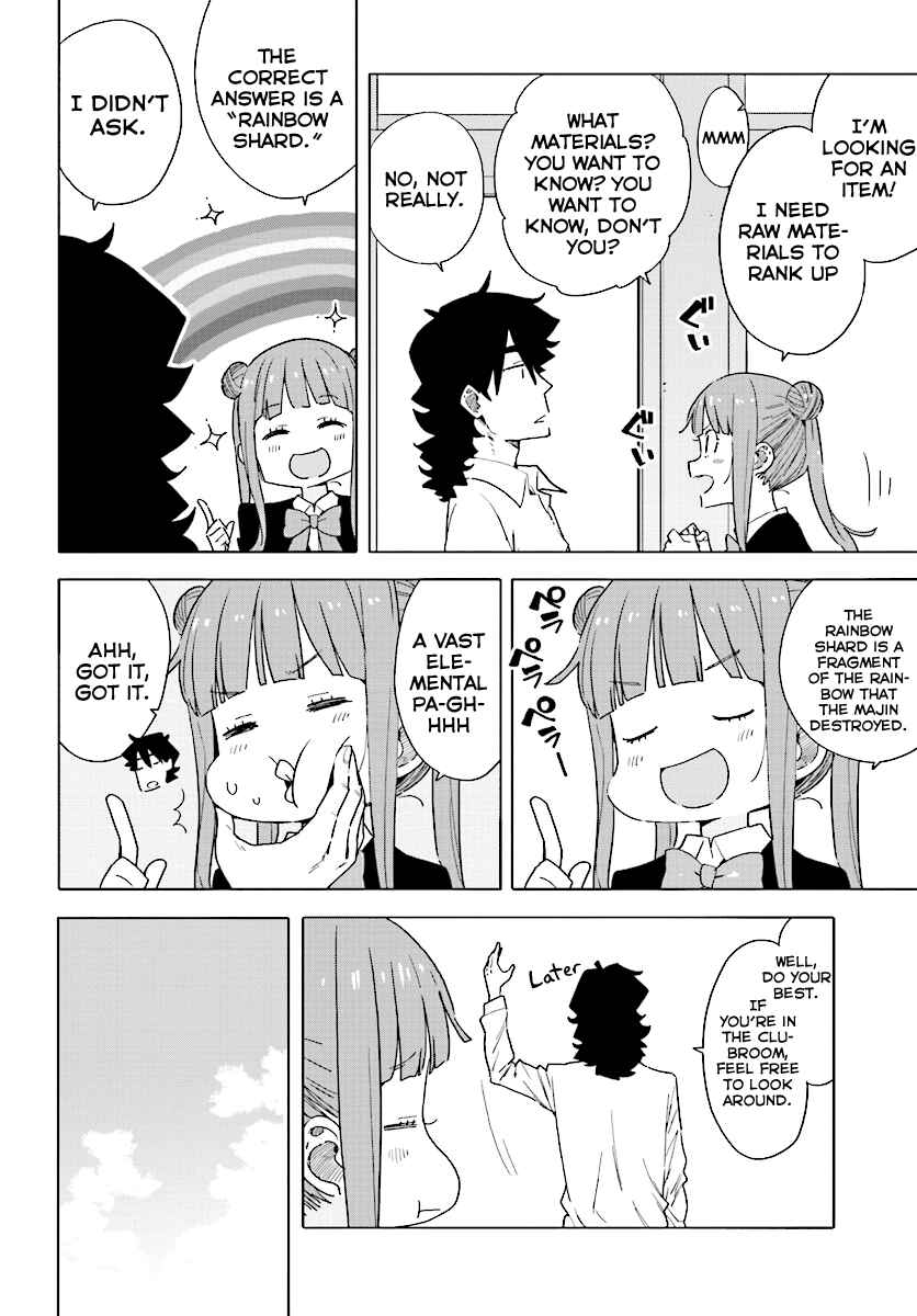Page 2 Chapter 54 Kono Bijutsubu ni wa Mondai ga Aru!