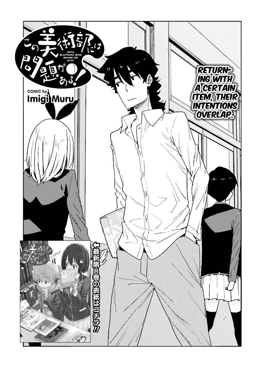 Page 3 Chapter 54 Kono Bijutsubu ni wa Mondai ga Aru!