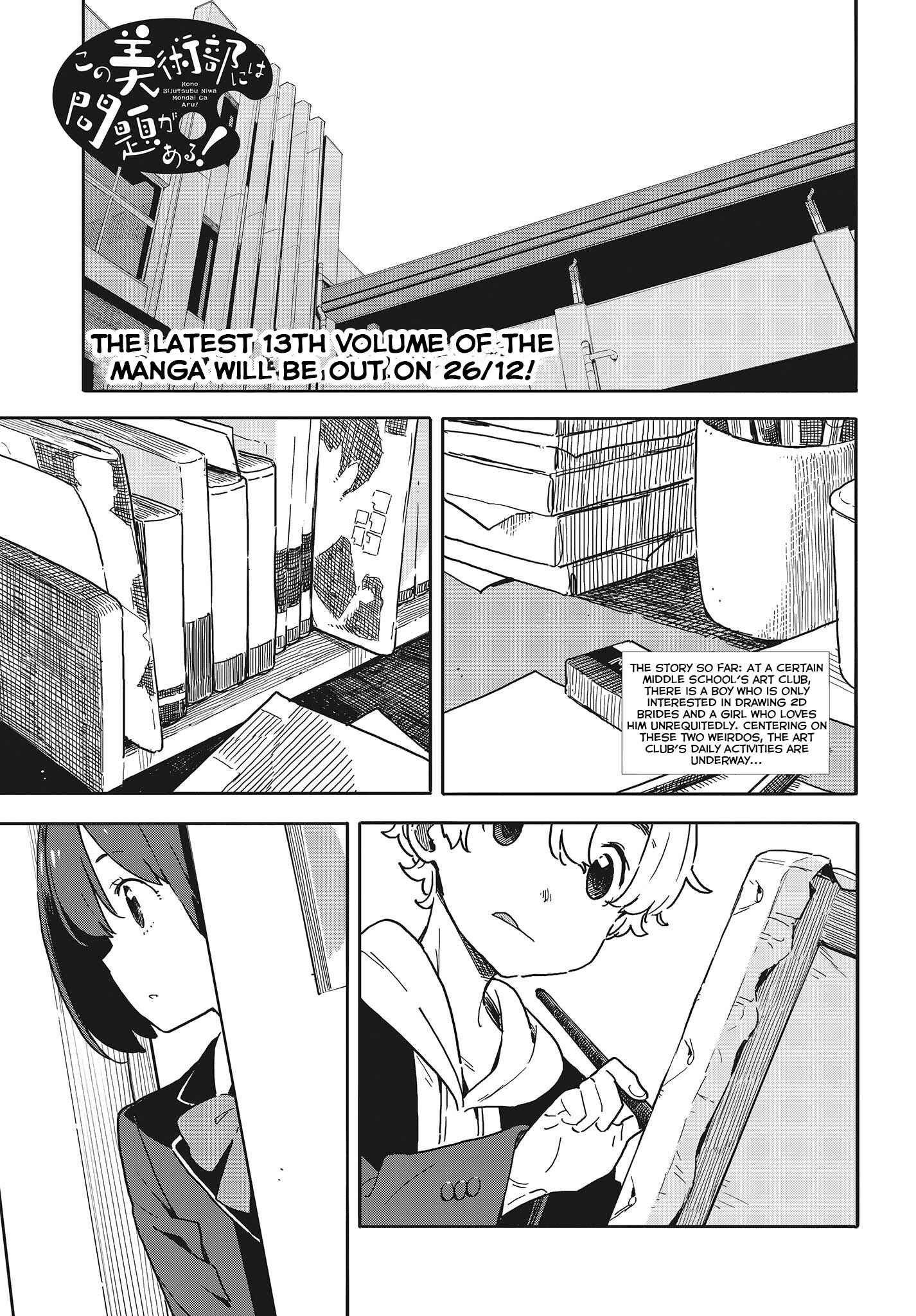 Page 1 Chapter 92 Kono Bijutsubu ni wa Mondai ga Aru!