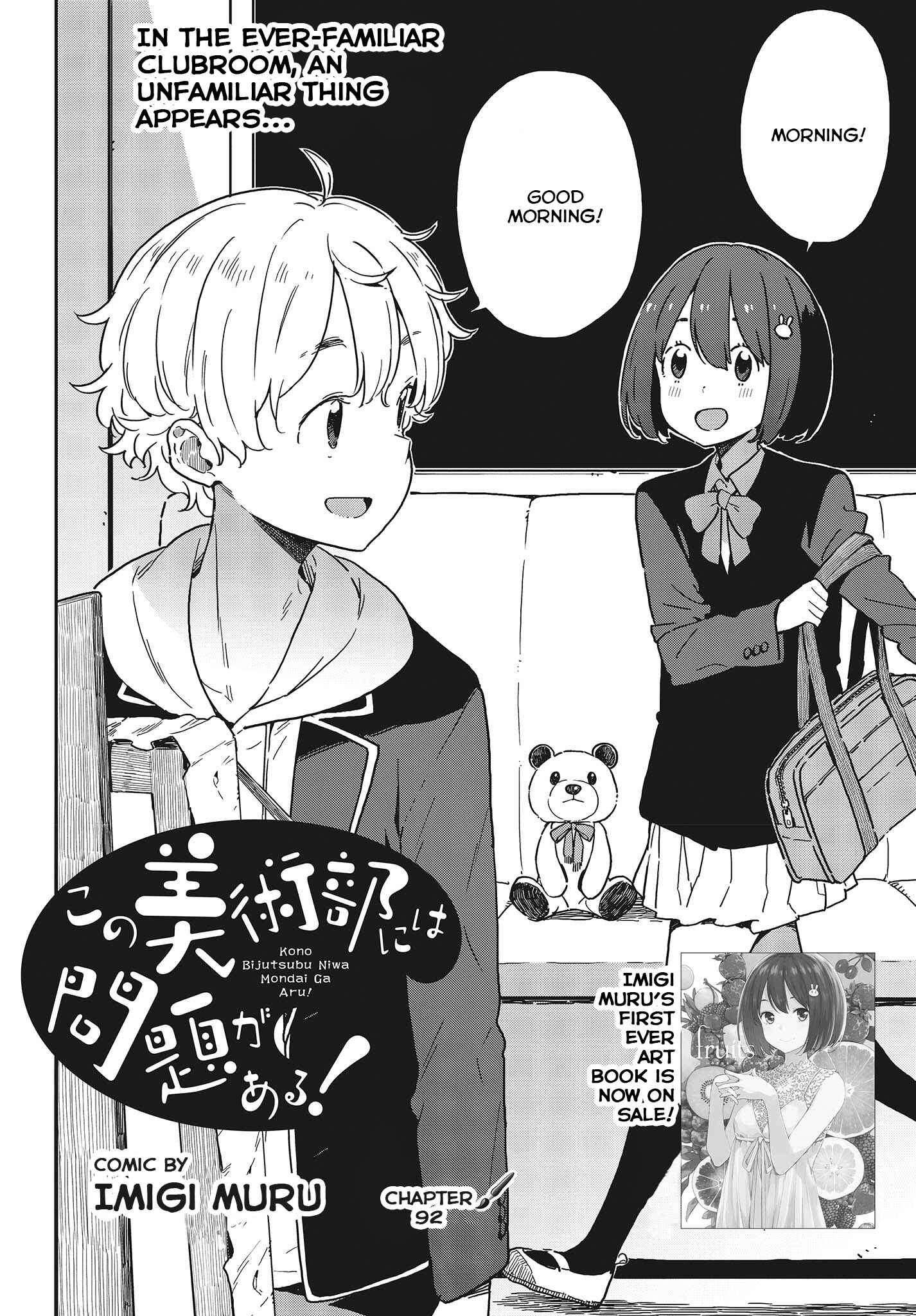 Page 2 Chapter 92 Kono Bijutsubu ni wa Mondai ga Aru!