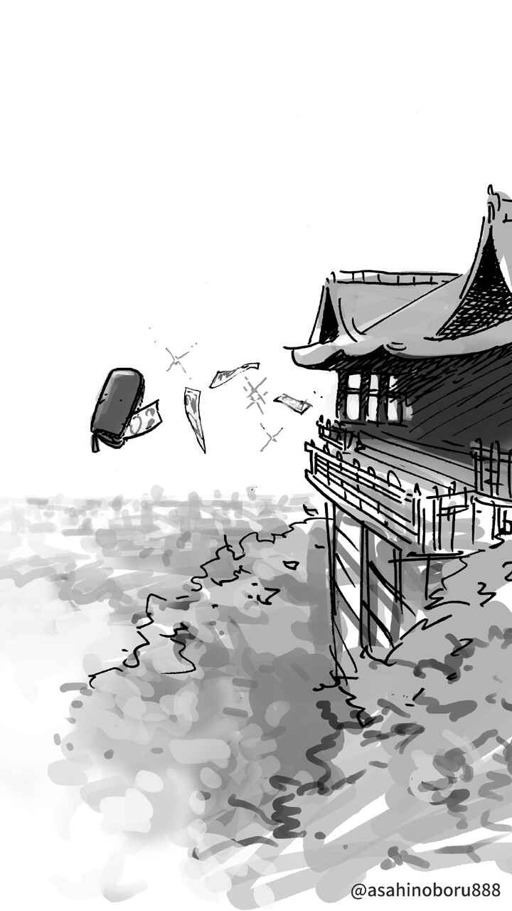 Page 10 Chapter Unknown_08b1 Wallet: Emergency Hospitalization Due to Sudden Expenses Collection