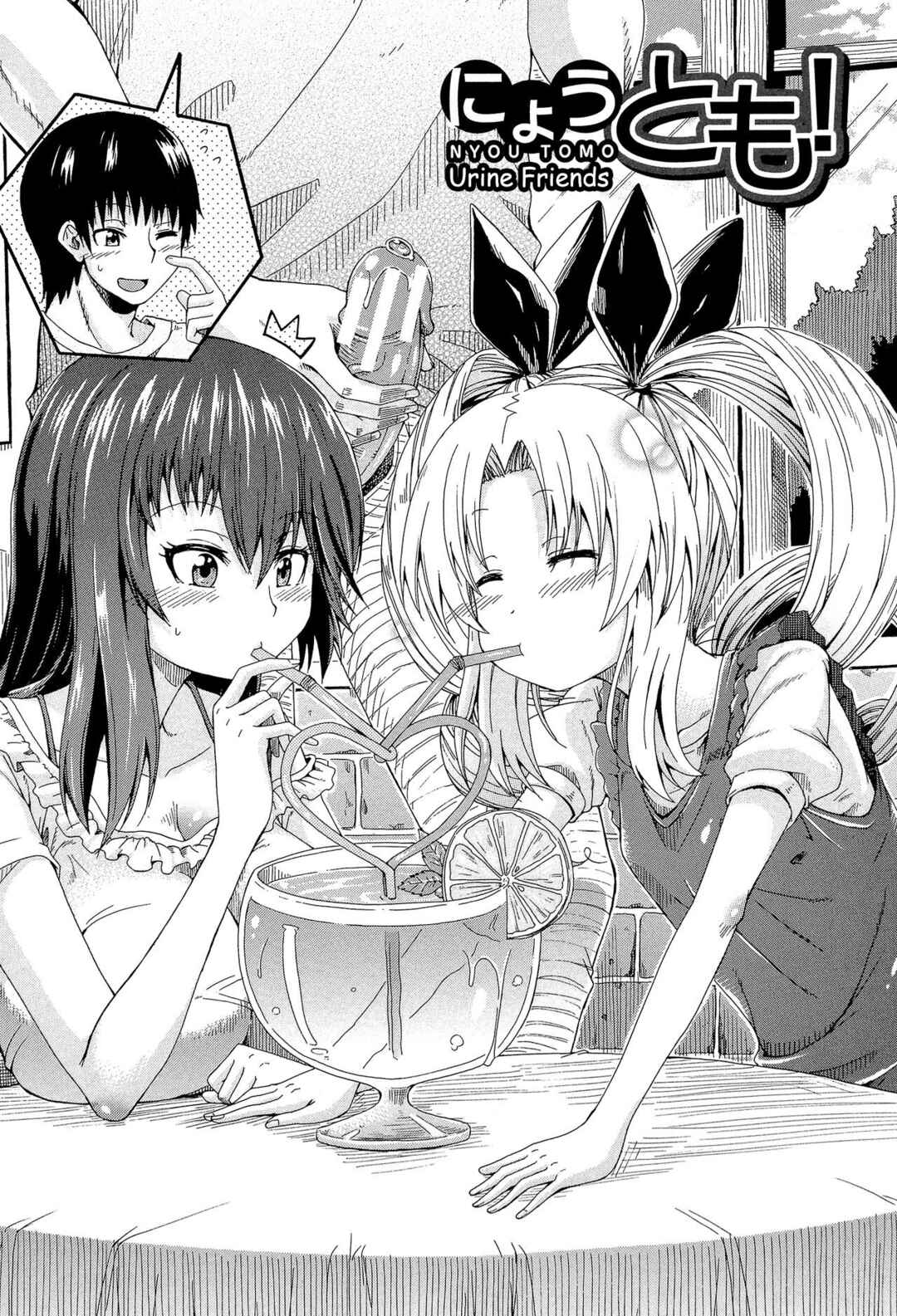 Page 3 Chapter 2 Piss Is Love