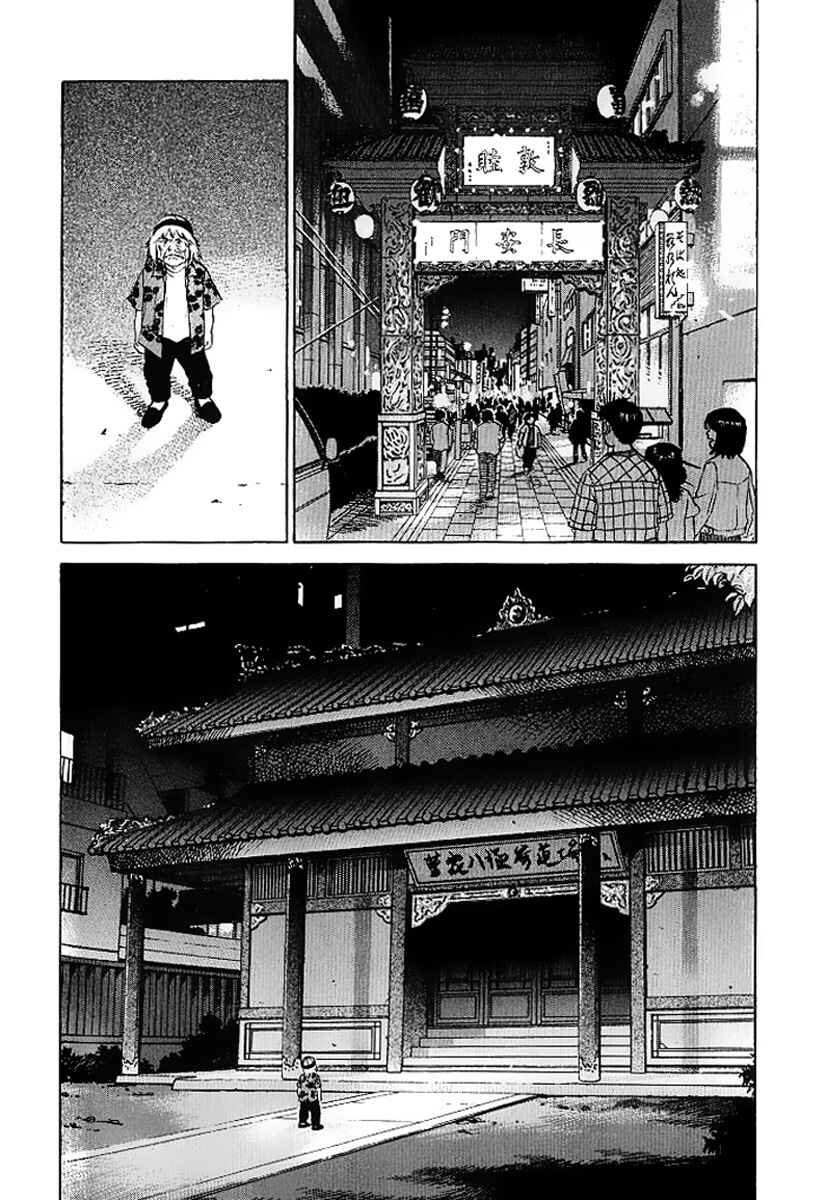 Page 25 Chapter 4 Fighting Beauty Wulong