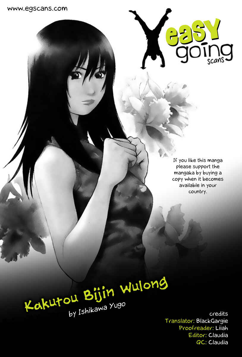 Page 1 Chapter 3 Fighting Beauty Wulong