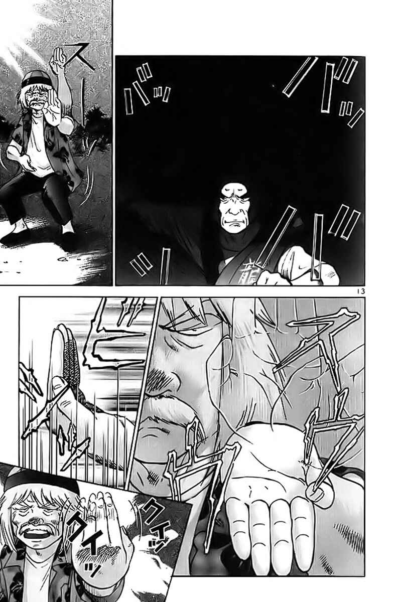 Page 14 Chapter 3 Fighting Beauty Wulong
