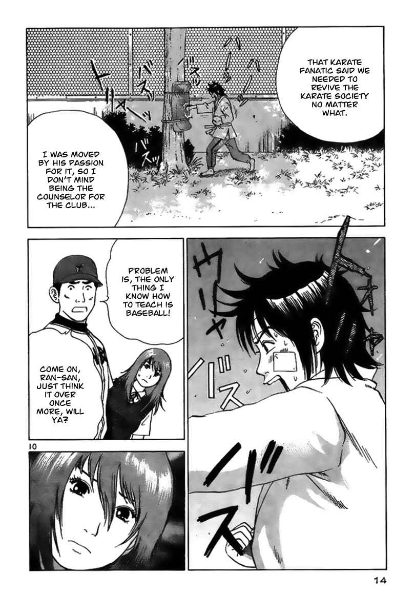 Page 15 Chapter 1 Fighting Beauty Wulong