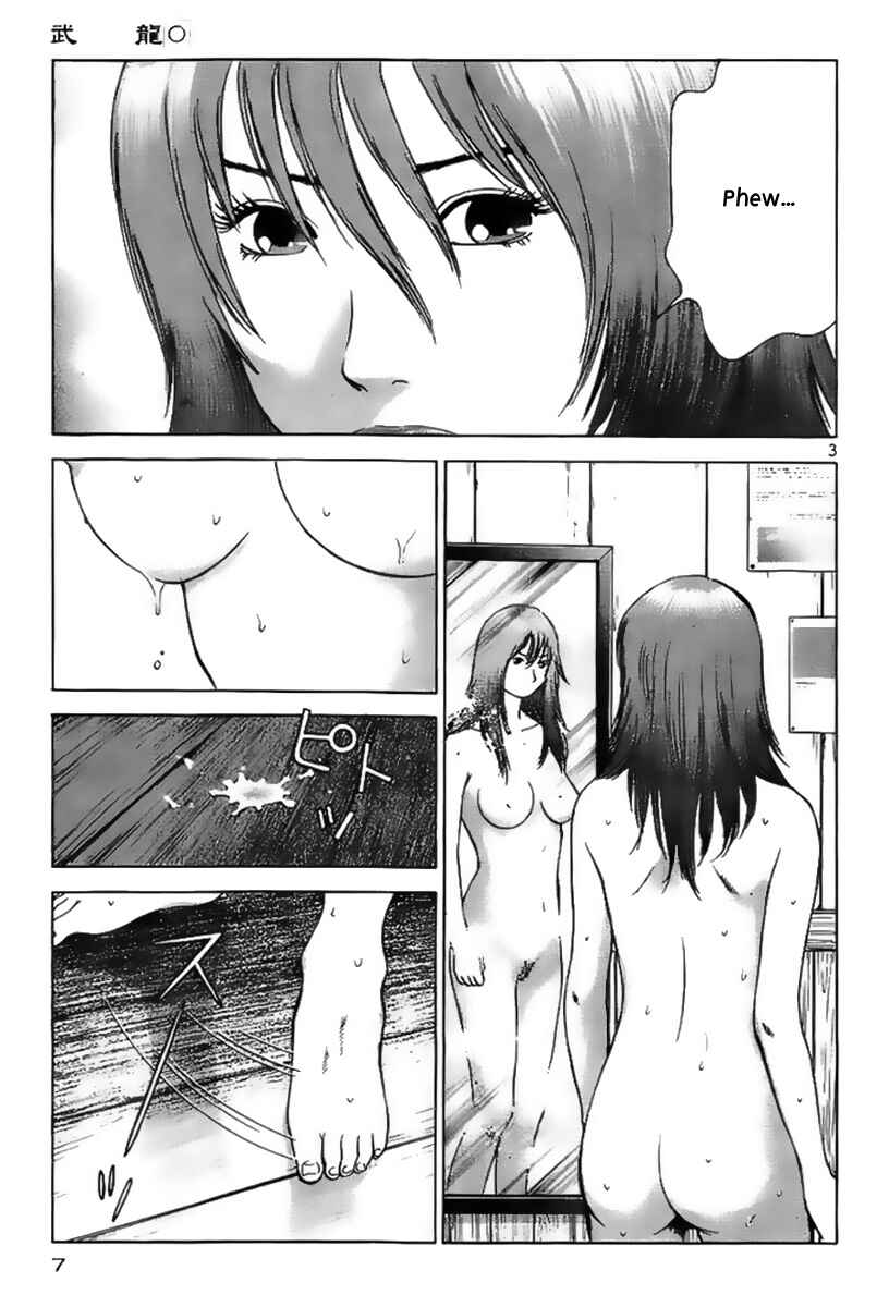 Page 8 Chapter 1 Fighting Beauty Wulong
