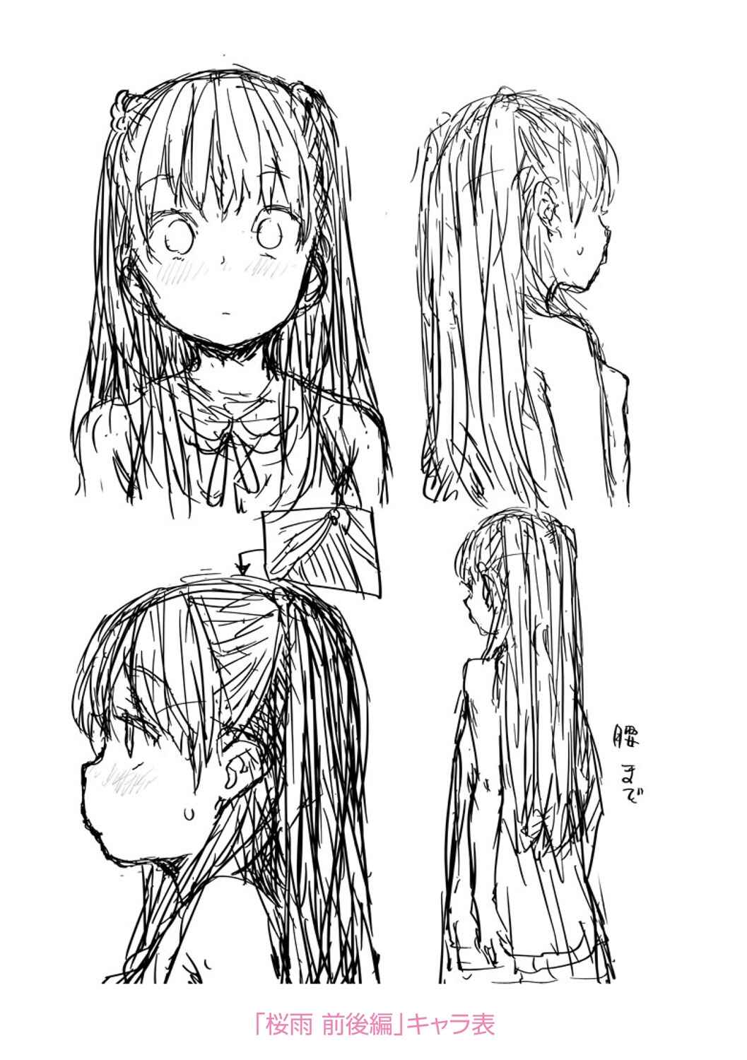 Page 16 Chapter 7.5 Love Love Hug Me