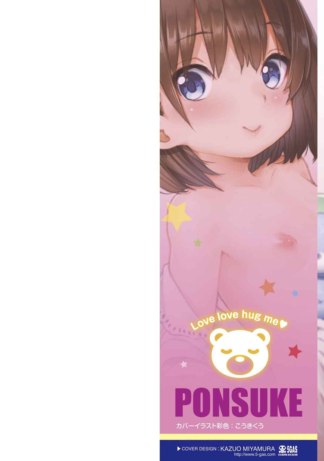 Page 2 Chapter 0 Love Love Hug Me