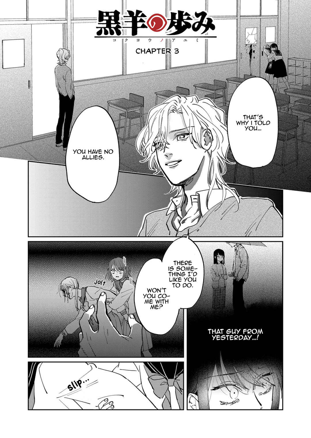 Page 1 Chapter 3 Kuro Hitsuji no Ayumi