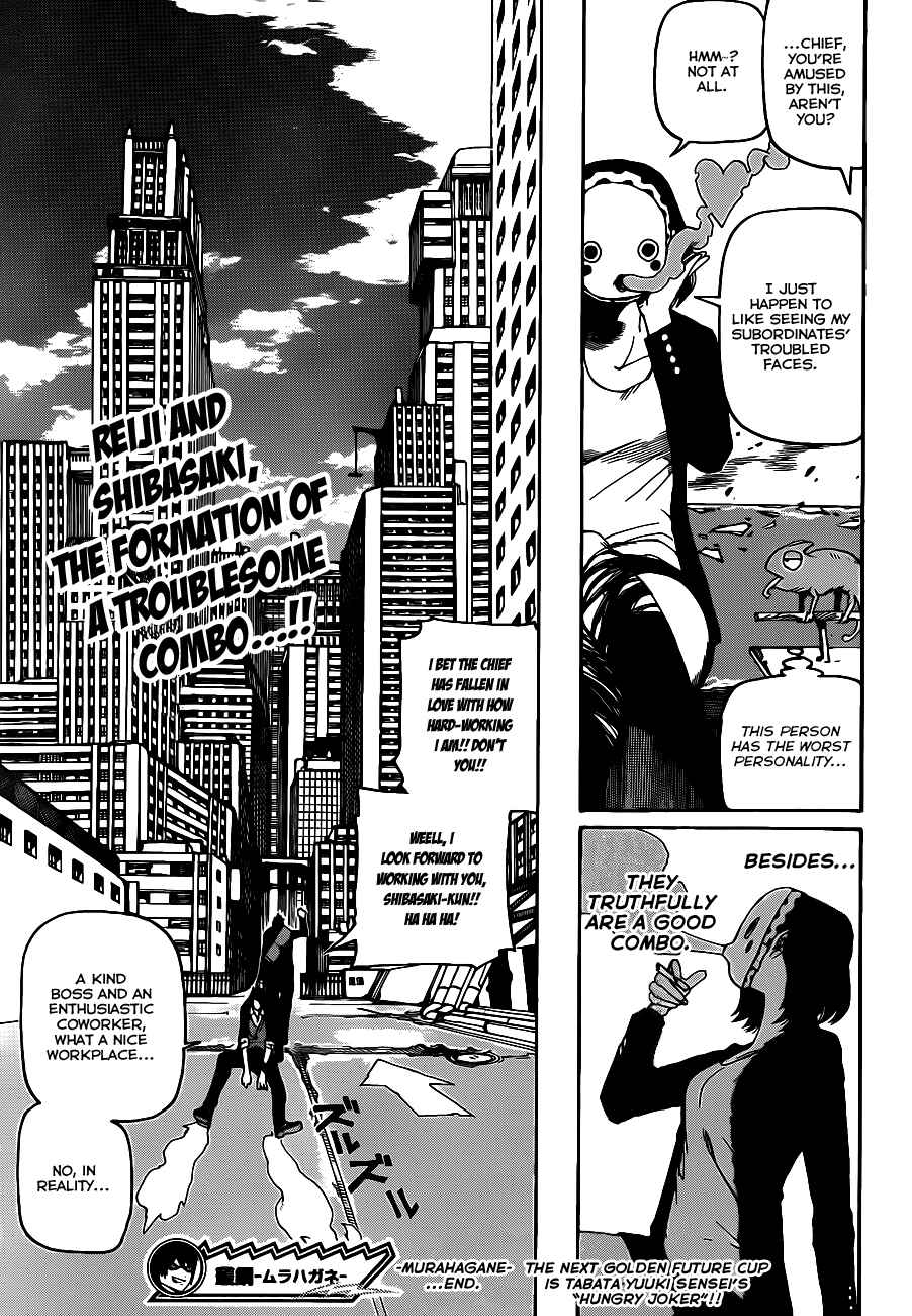 Page 47 Chapter Unknown_3d45 Murahagane