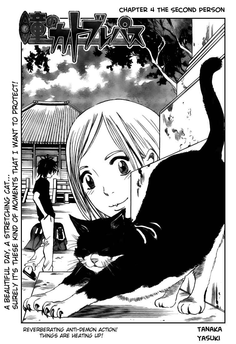 Page 2 Chapter 4 Catoblepas of the Eye