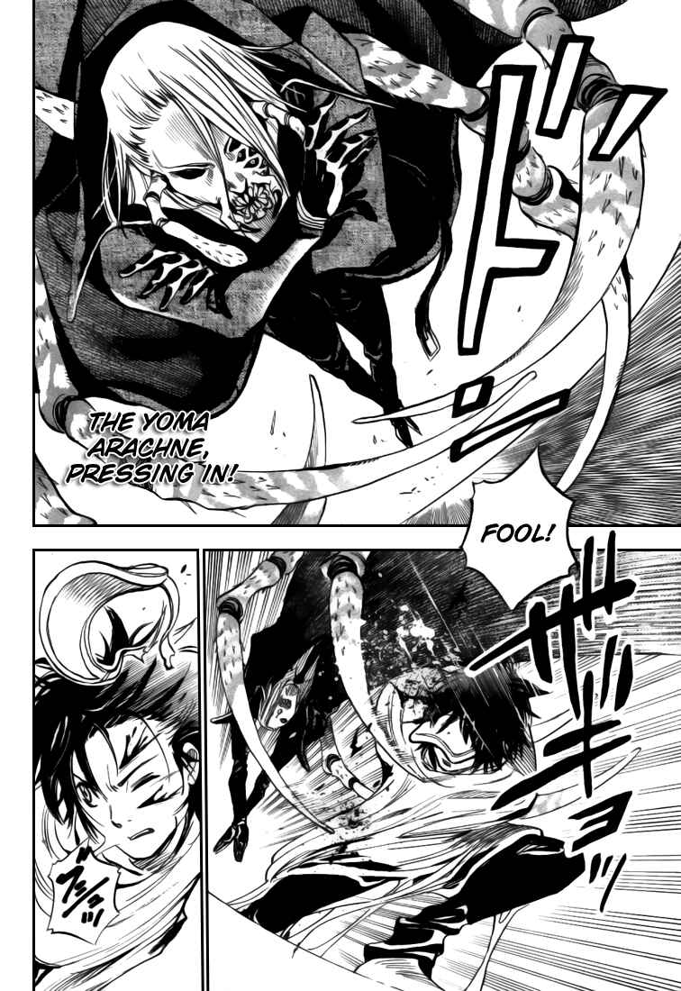 Page 3 Chapter 3 Catoblepas of the Eye