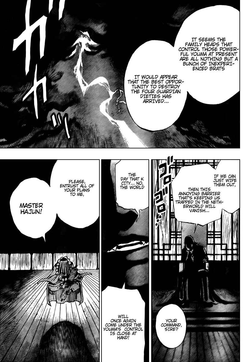 Page 18 Chapter 8 Catoblepas of the Eye