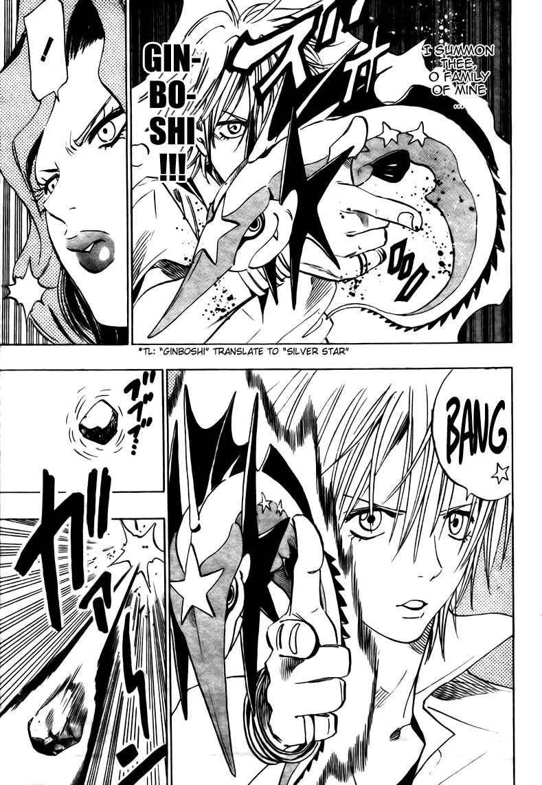 Page 3 Chapter 10 Catoblepas of the Eye