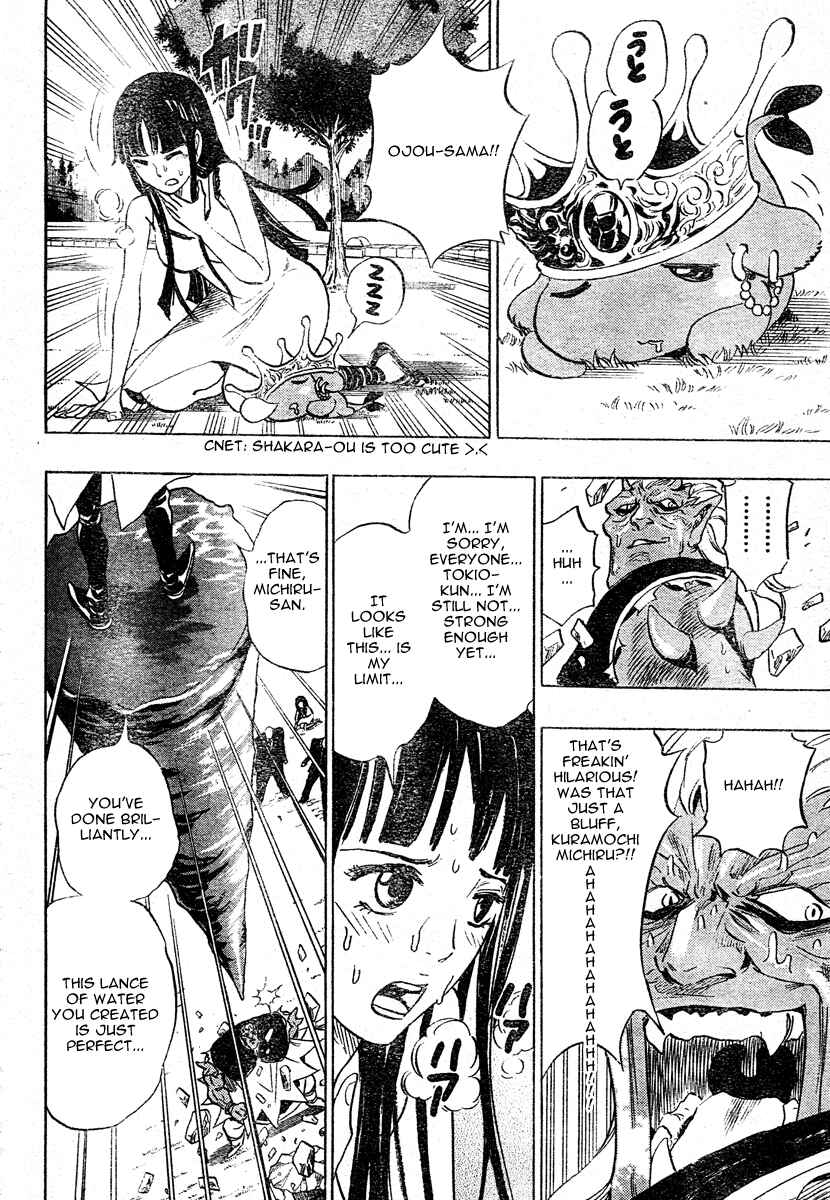Page 11 Chapter 12 Catoblepas of the Eye