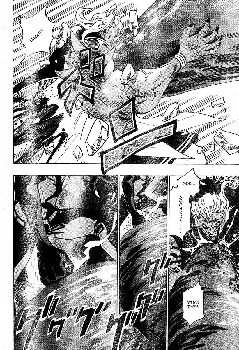 Page 15 Chapter 12 Catoblepas of the Eye